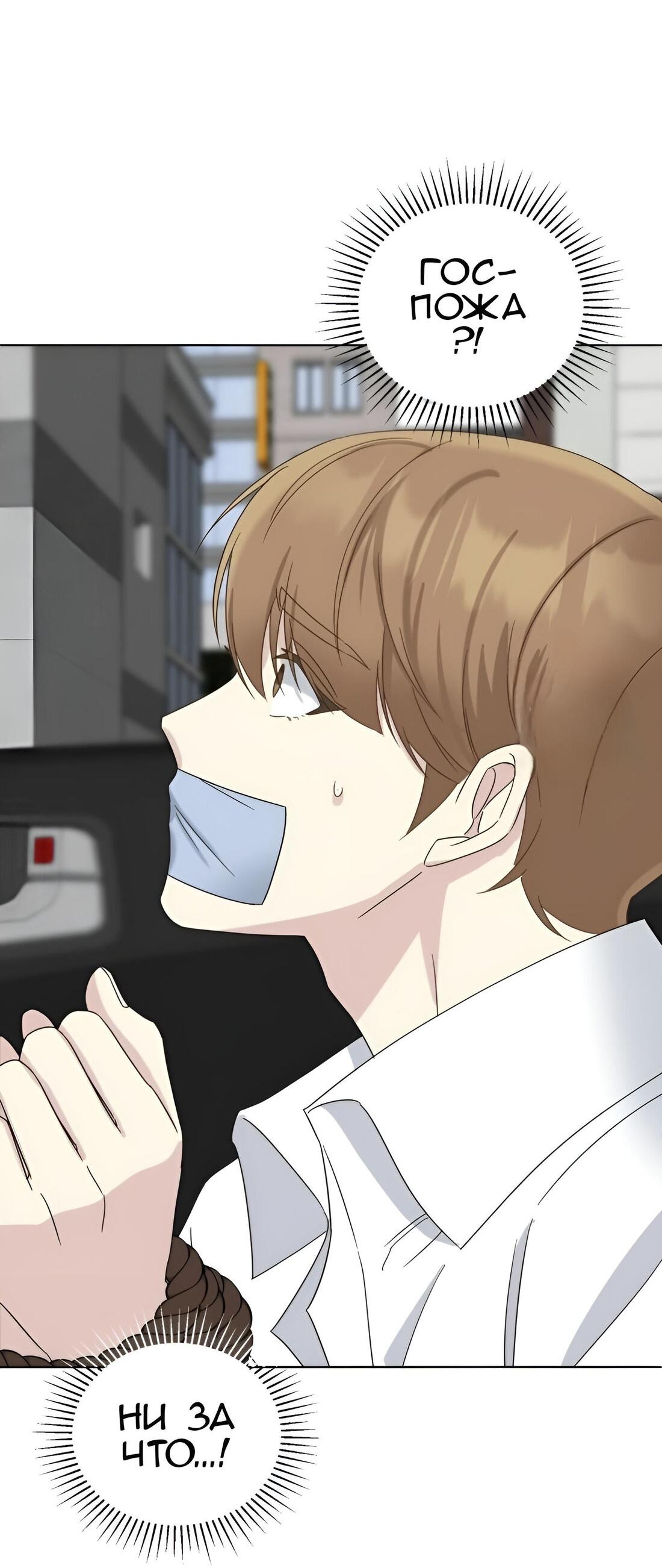 Манга Отца одержимого фанатика дразнят - Глава 4 Страница 13