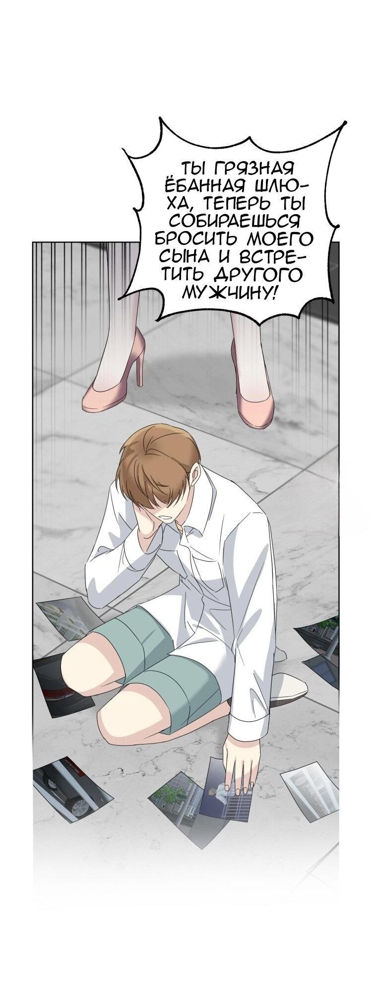 Манга Отца одержимого фанатика дразнят - Глава 4 Страница 36