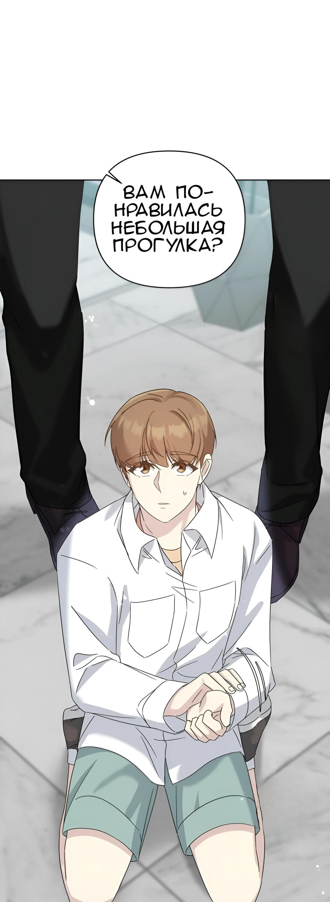 Манга Отца одержимого фанатика дразнят - Глава 4 Страница 18