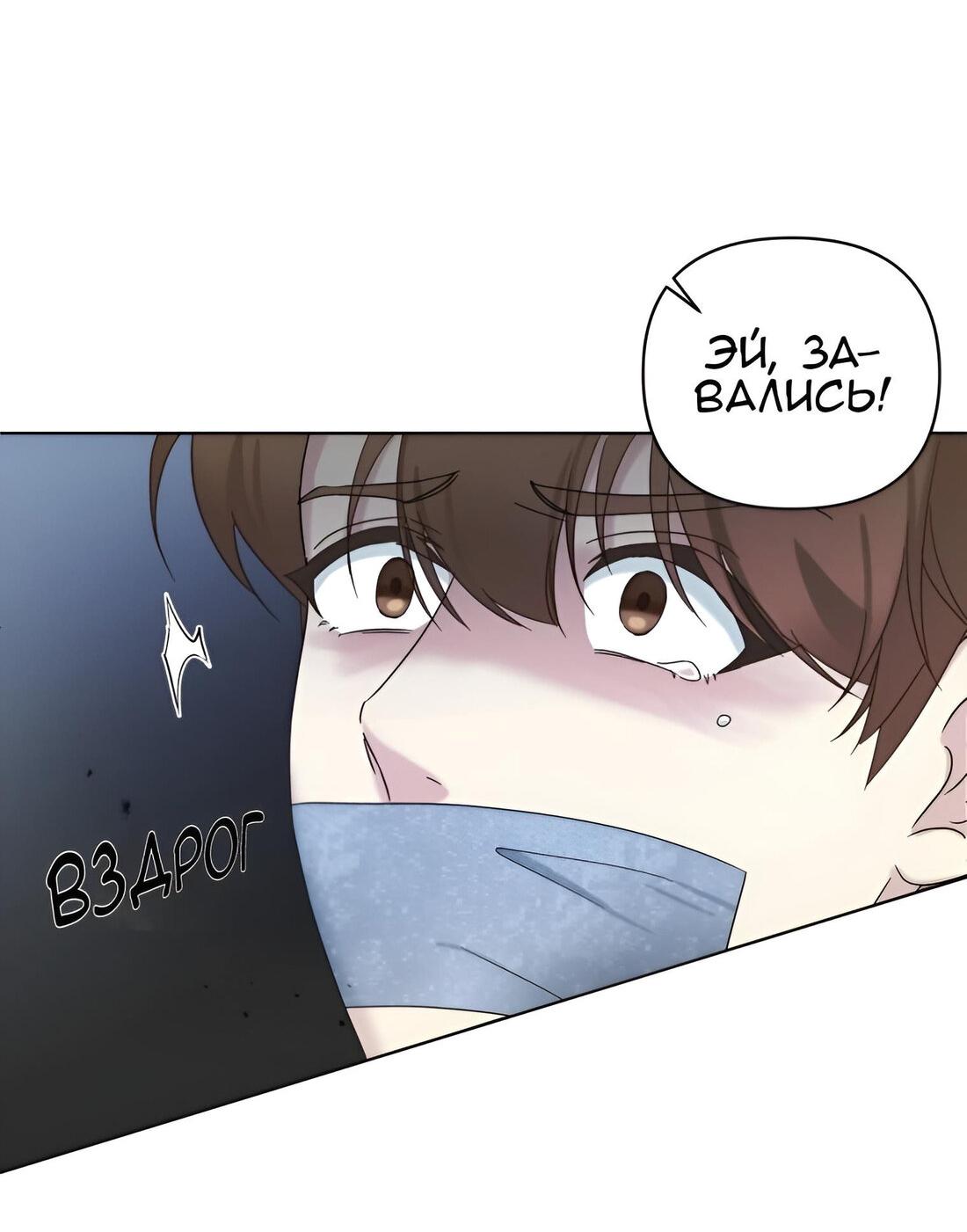 Манга Отца одержимого фанатика дразнят - Глава 4 Страница 7