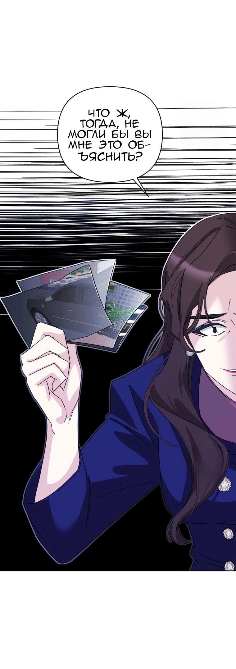 Манга Отца одержимого фанатика дразнят - Глава 4 Страница 29