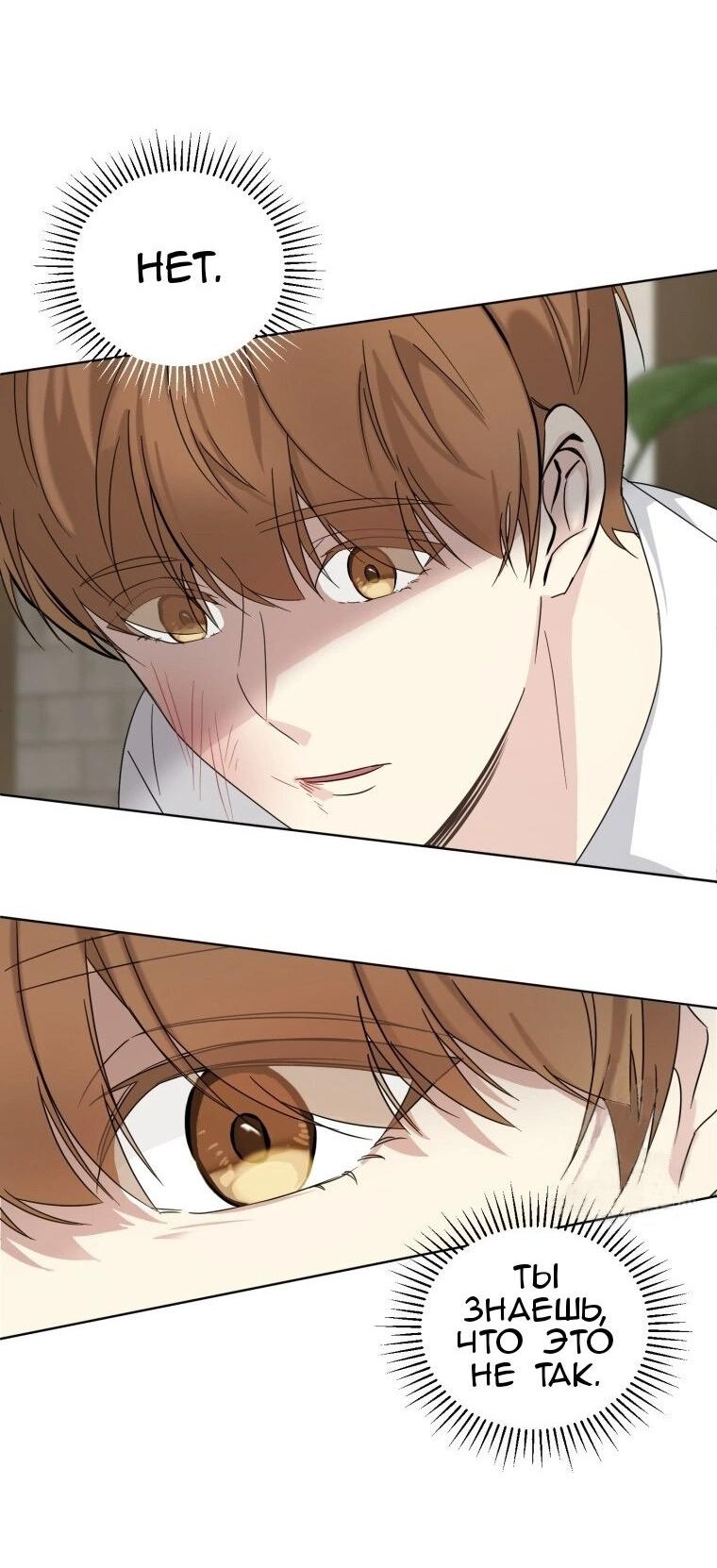 Манга Отца одержимого фанатика дразнят - Глава 4 Страница 37