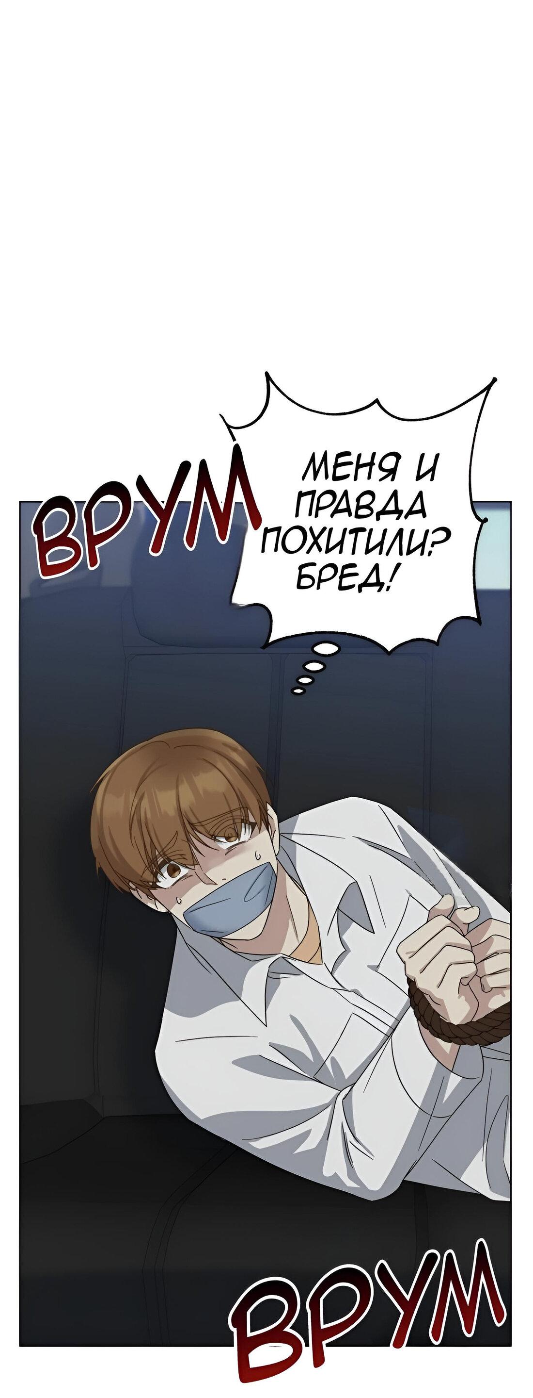 Манга Отца одержимого фанатика дразнят - Глава 4 Страница 9