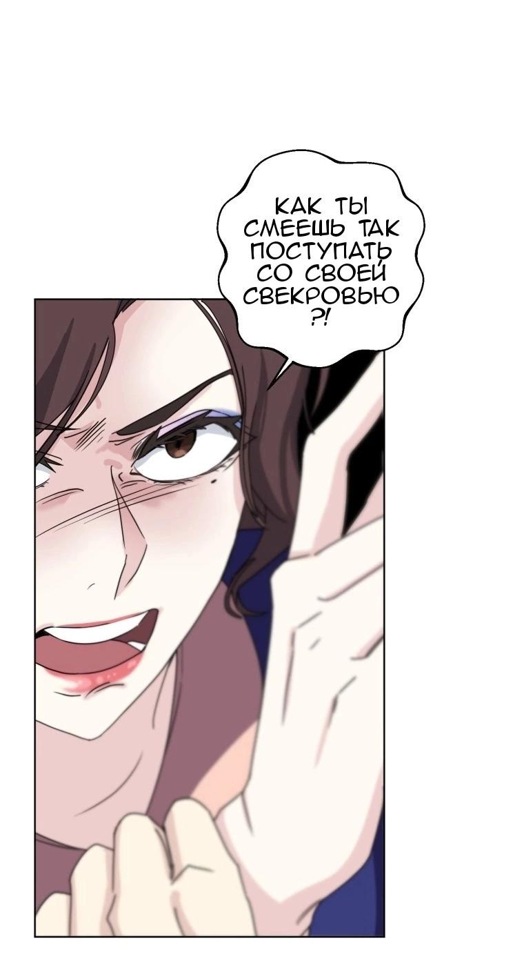 Манга Отца одержимого фанатика дразнят - Глава 4 Страница 48