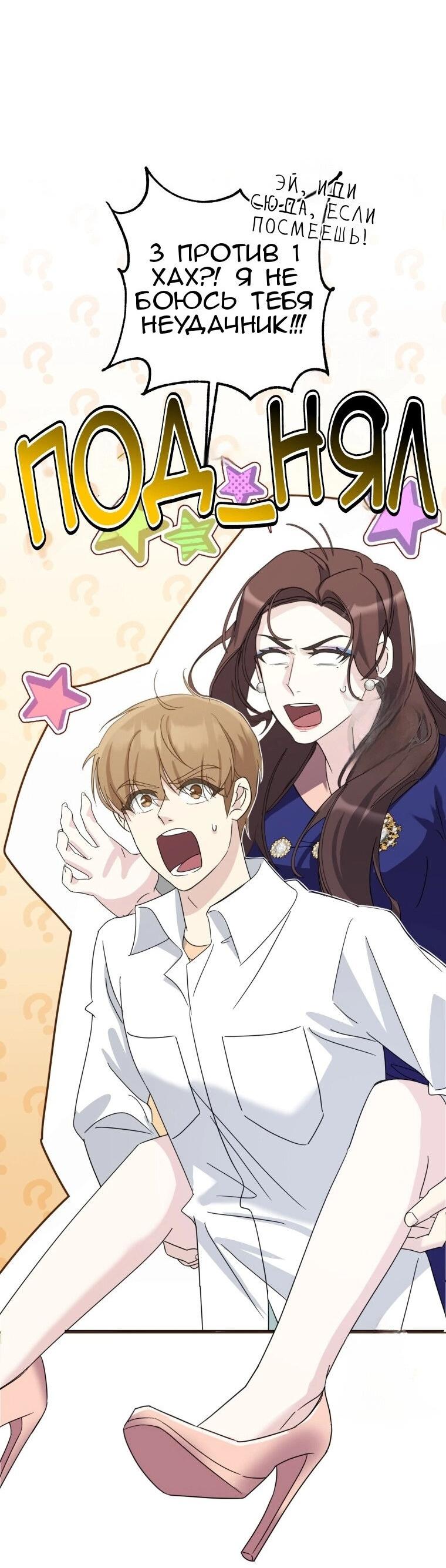 Манга Отца одержимого фанатика дразнят - Глава 4 Страница 59