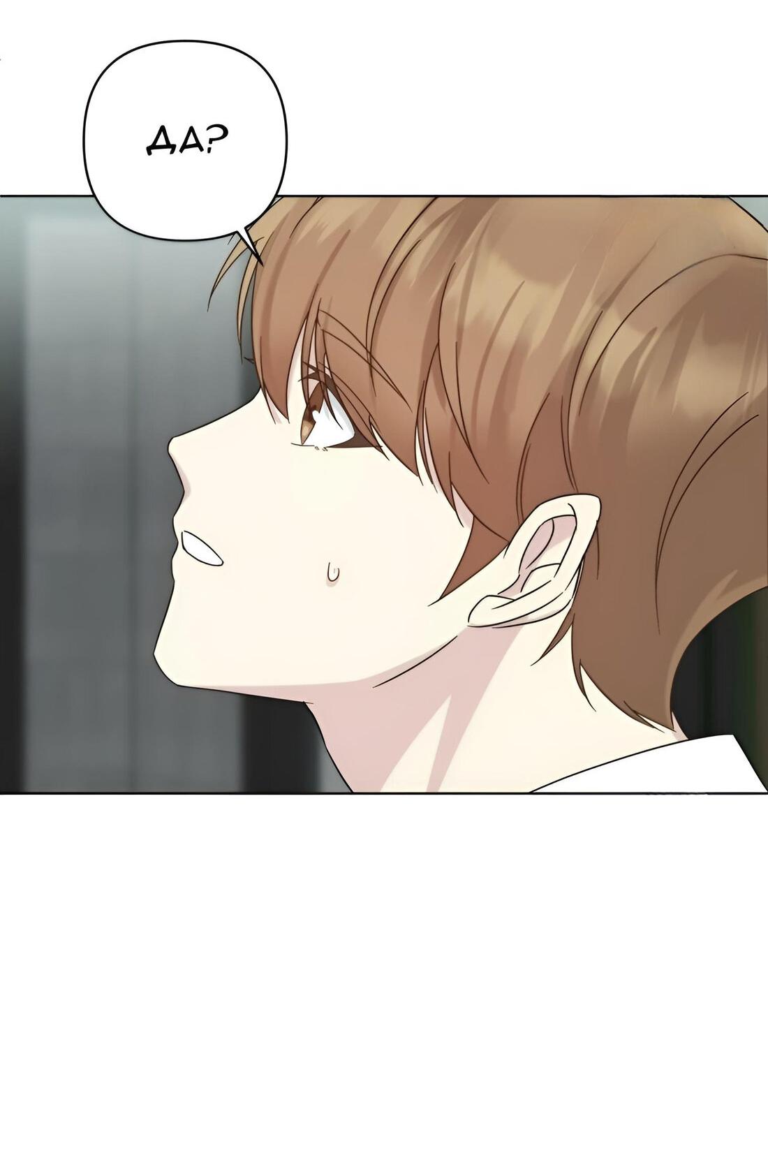 Манга Отца одержимого фанатика дразнят - Глава 4 Страница 22