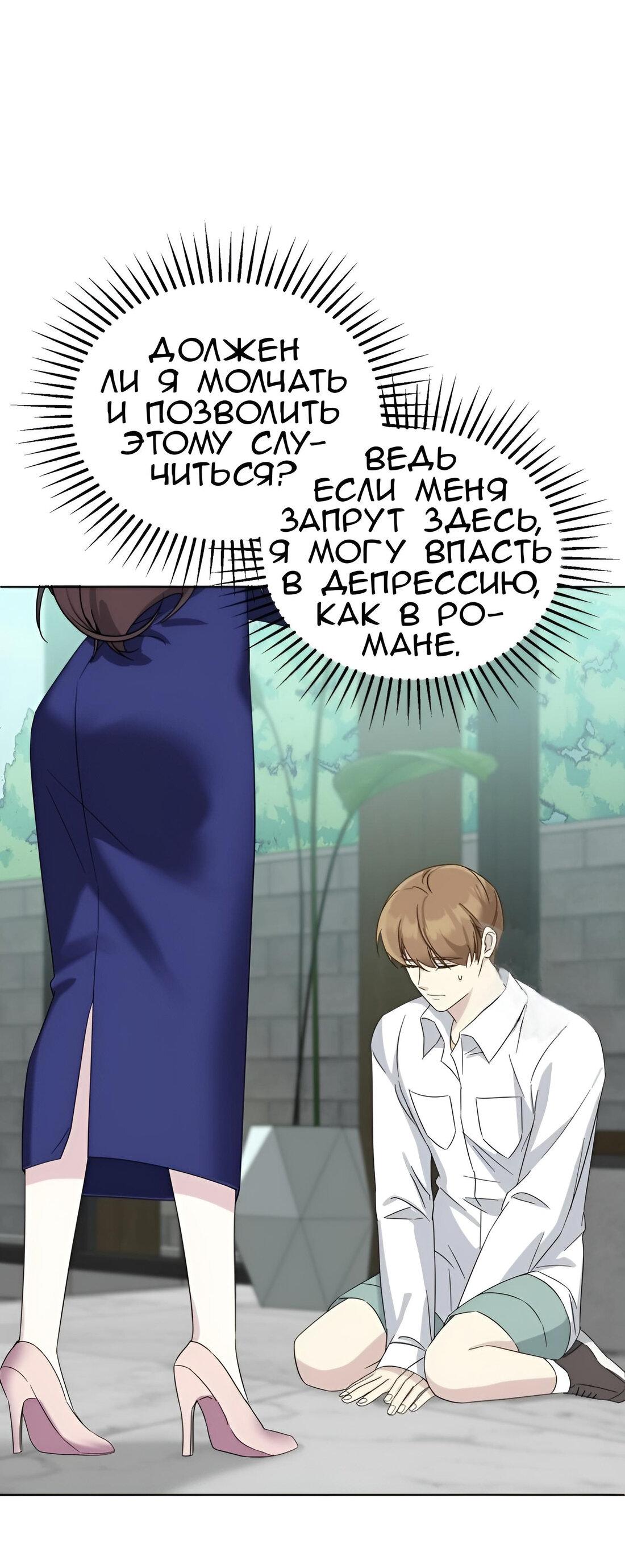 Манга Отца одержимого фанатика дразнят - Глава 4 Страница 20