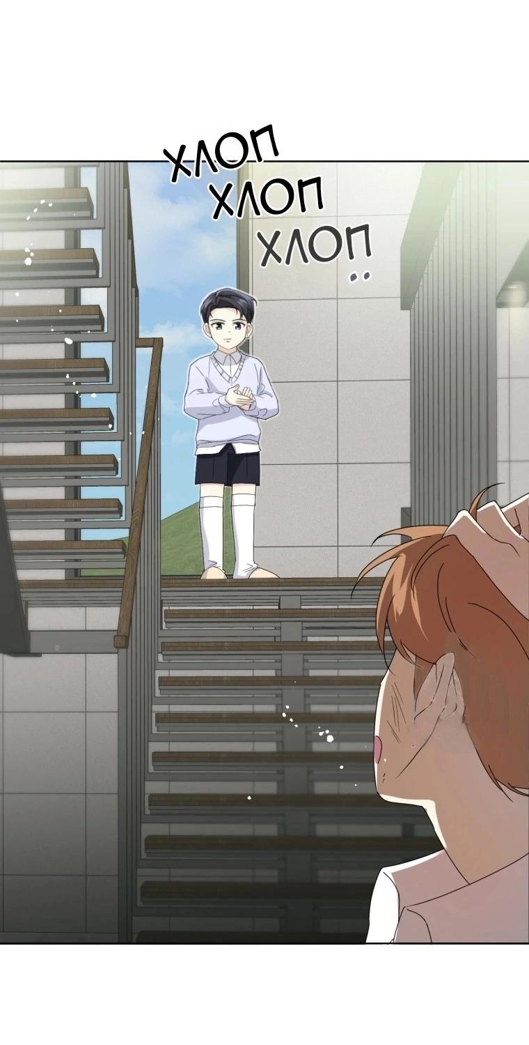 Манга Отца одержимого фанатика дразнят - Глава 4 Страница 64