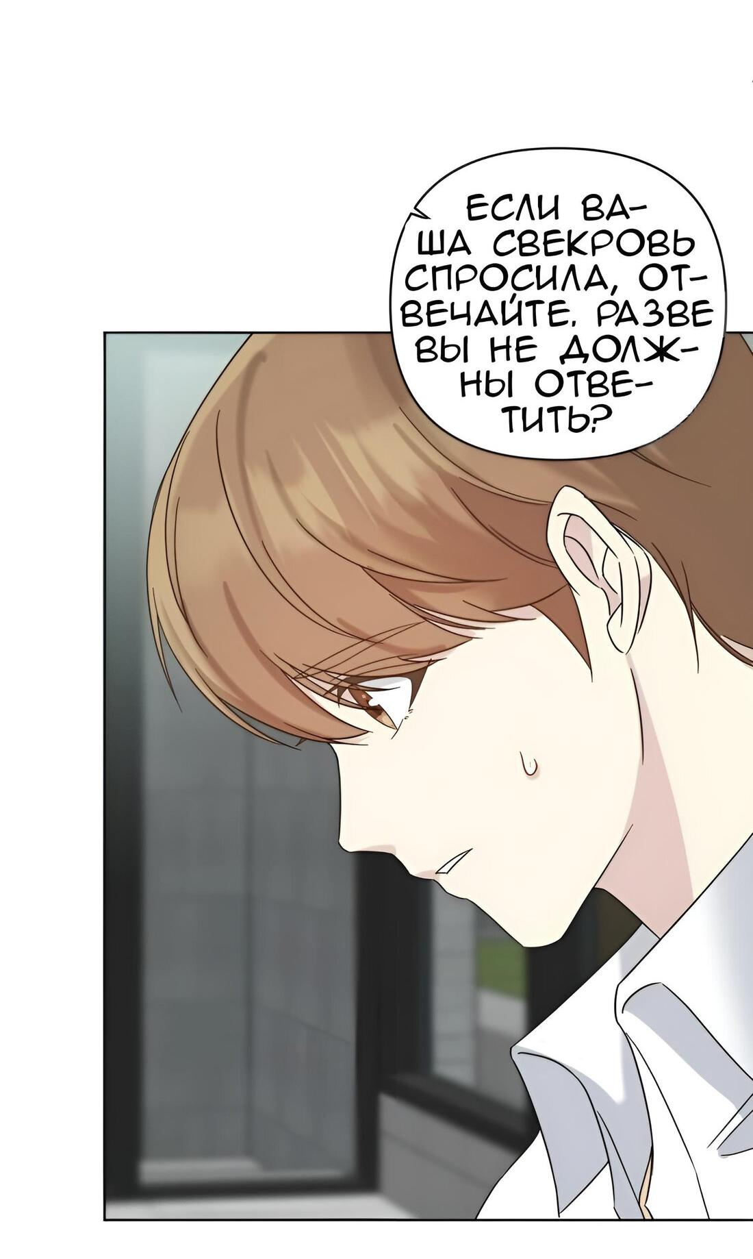 Манга Отца одержимого фанатика дразнят - Глава 4 Страница 21