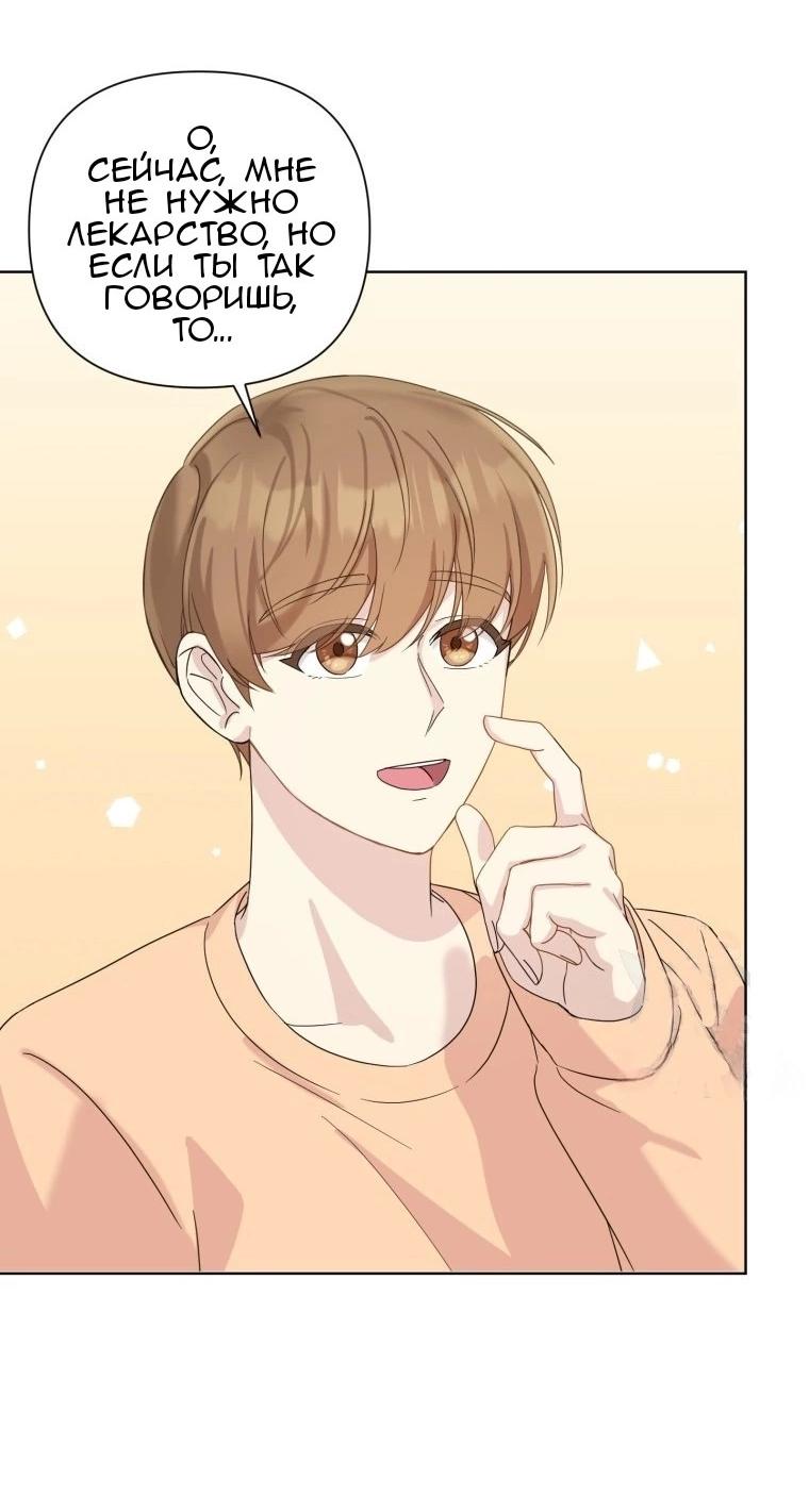 Манга Отца одержимого фанатика дразнят - Глава 3 Страница 50