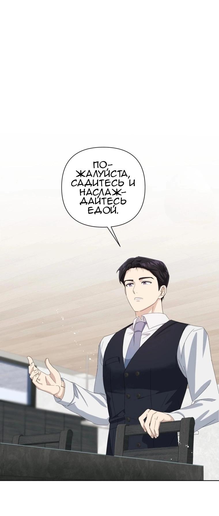 Манга Отца одержимого фанатика дразнят - Глава 3 Страница 30