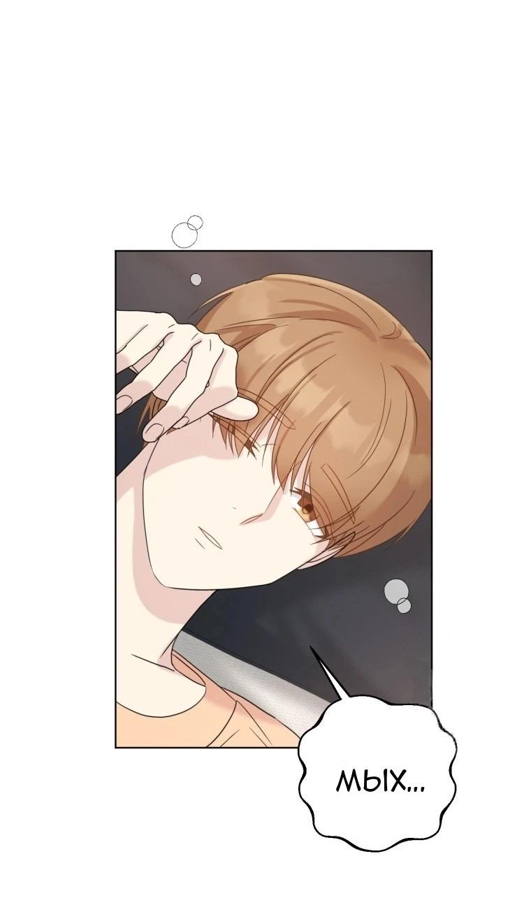 Манга Отца одержимого фанатика дразнят - Глава 3 Страница 20