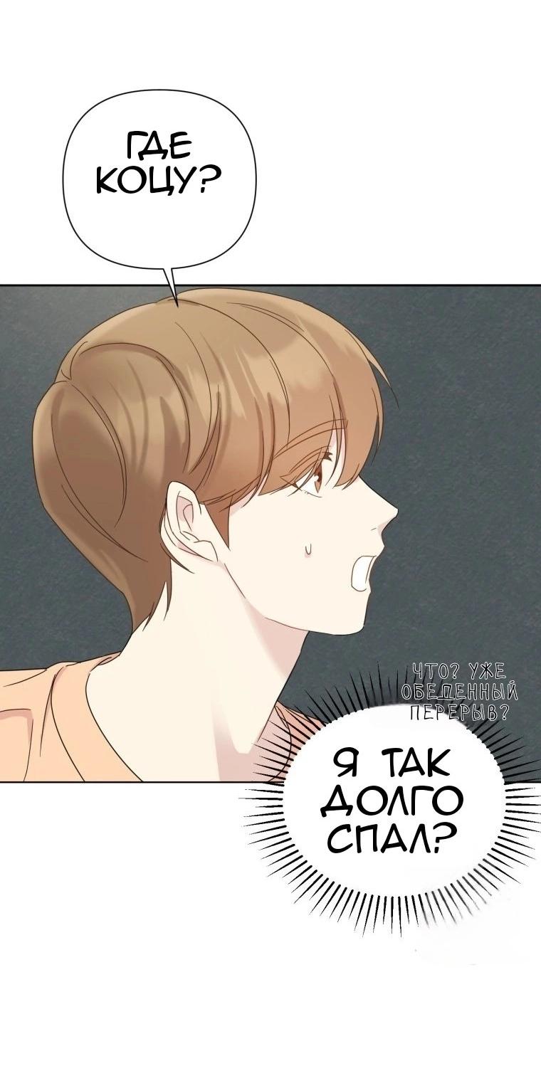 Манга Отца одержимого фанатика дразнят - Глава 3 Страница 24