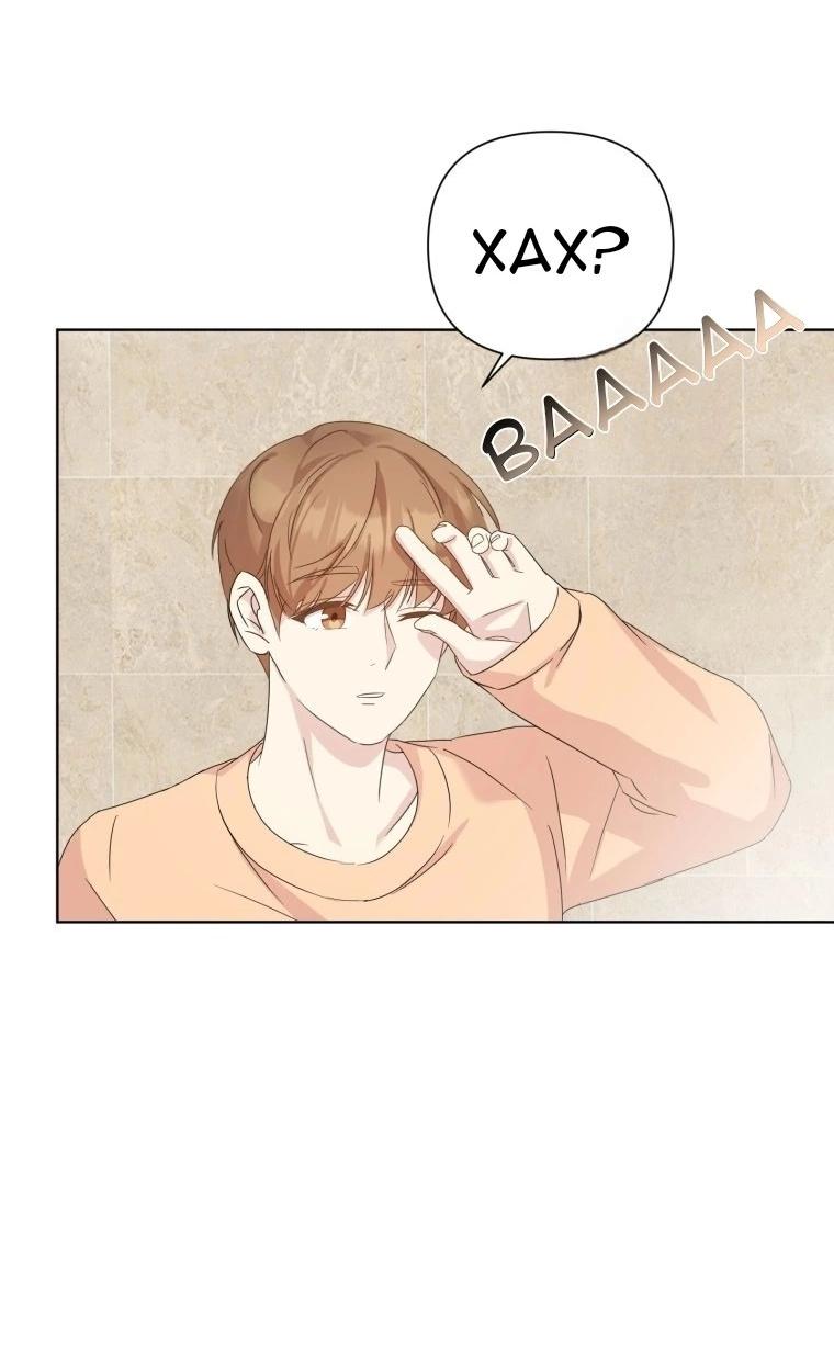 Манга Отца одержимого фанатика дразнят - Глава 3 Страница 31