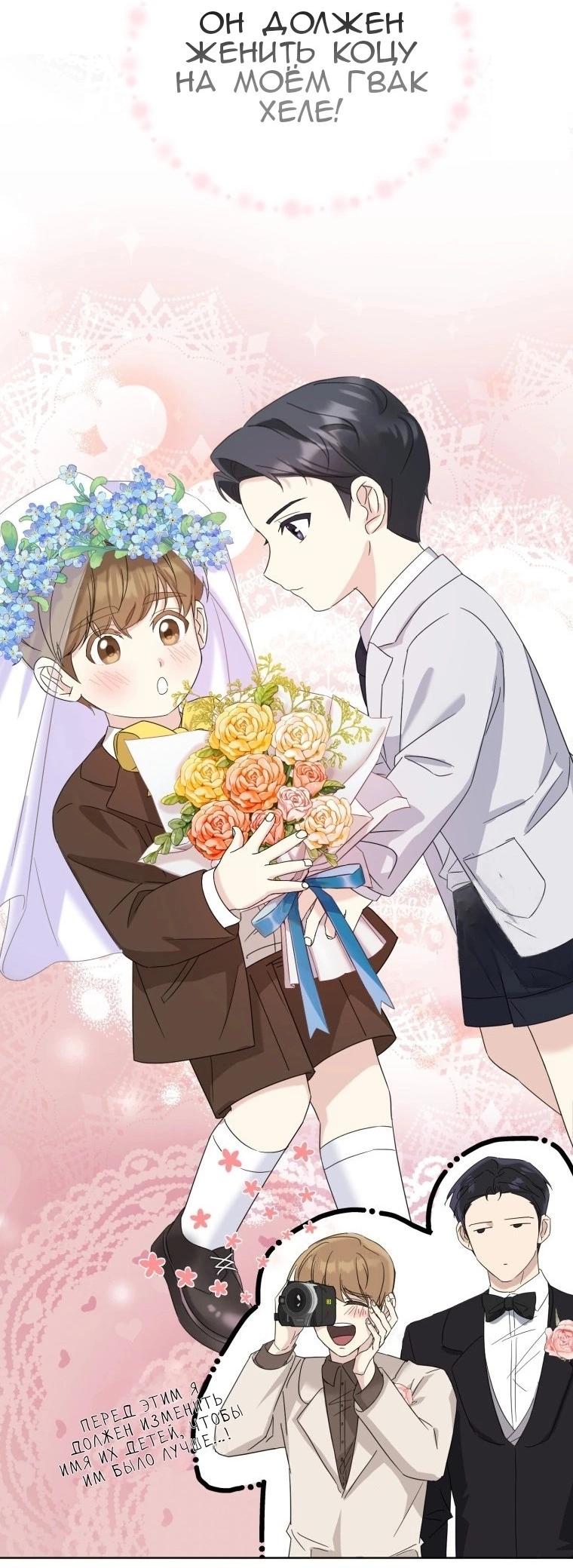 Манга Отца одержимого фанатика дразнят - Глава 3 Страница 16