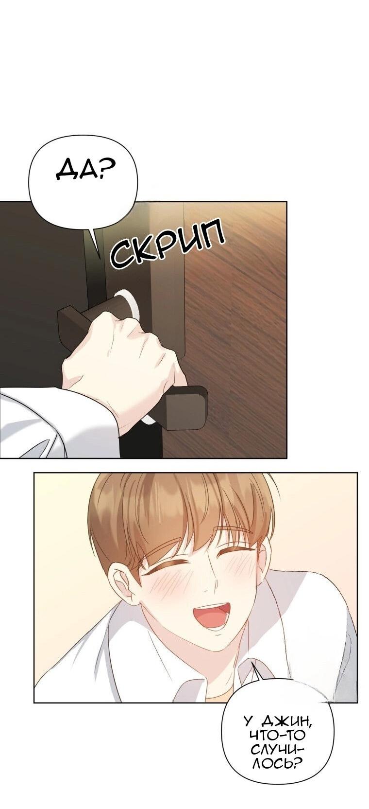 Манга Отца одержимого фанатика дразнят - Глава 3 Страница 62