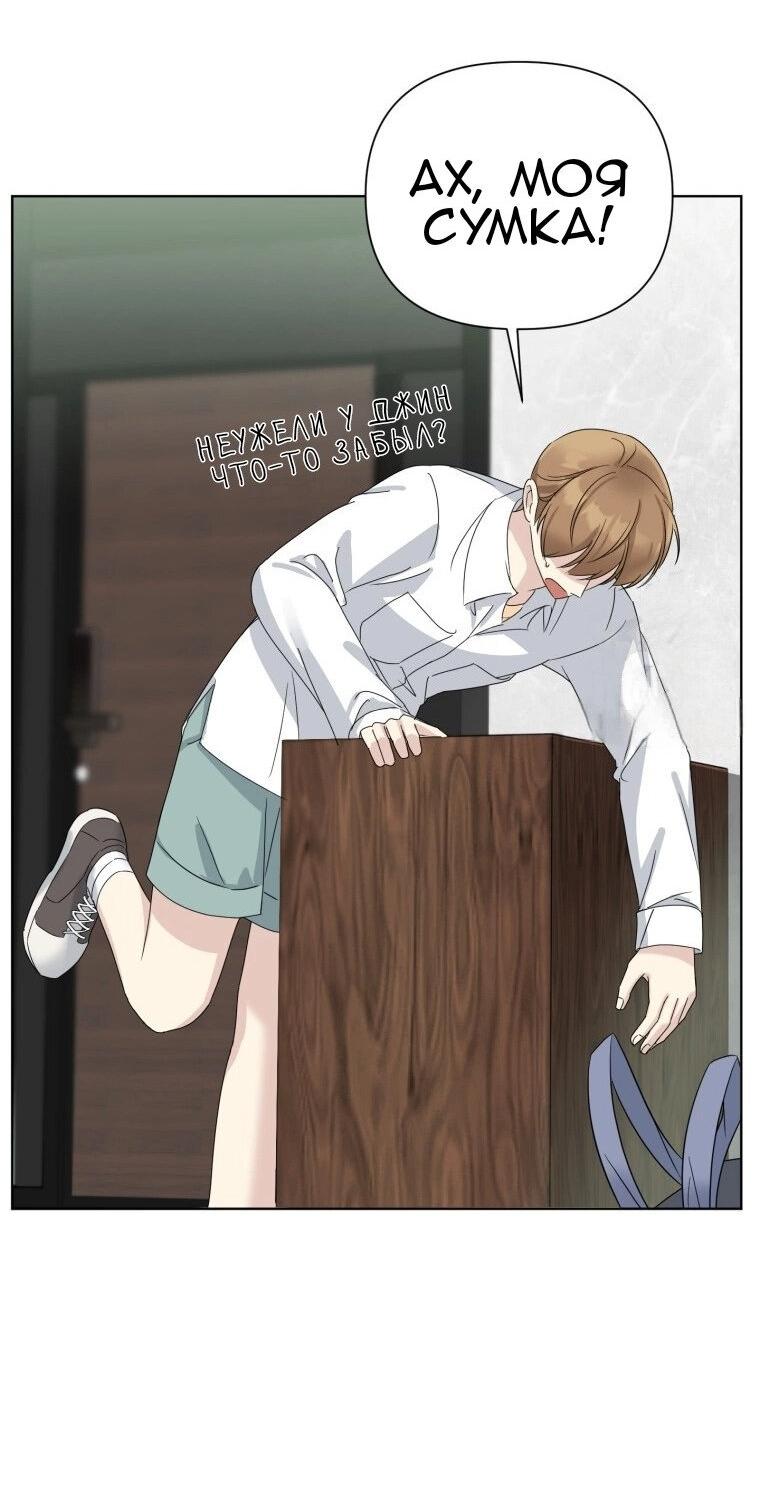 Манга Отца одержимого фанатика дразнят - Глава 3 Страница 61