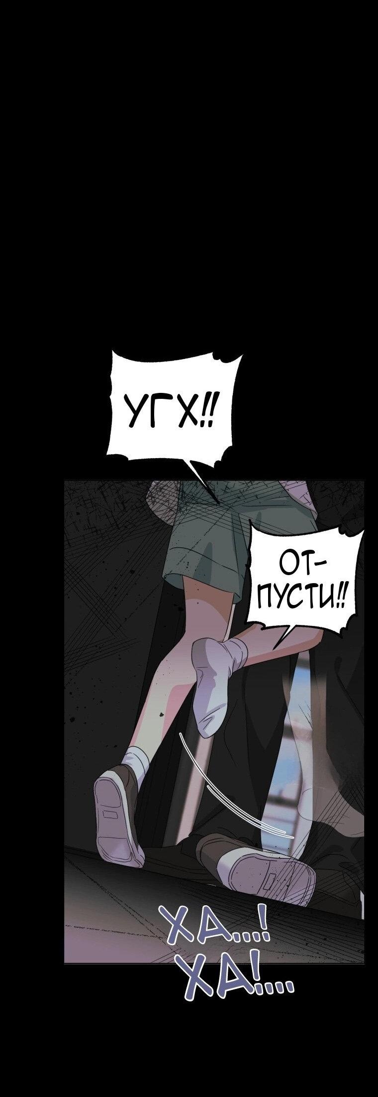 Манга Отца одержимого фанатика дразнят - Глава 3 Страница 64