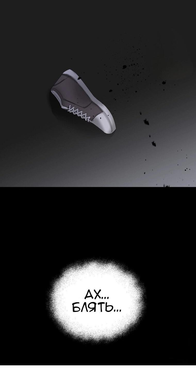 Манга Отца одержимого фанатика дразнят - Глава 3 Страница 68