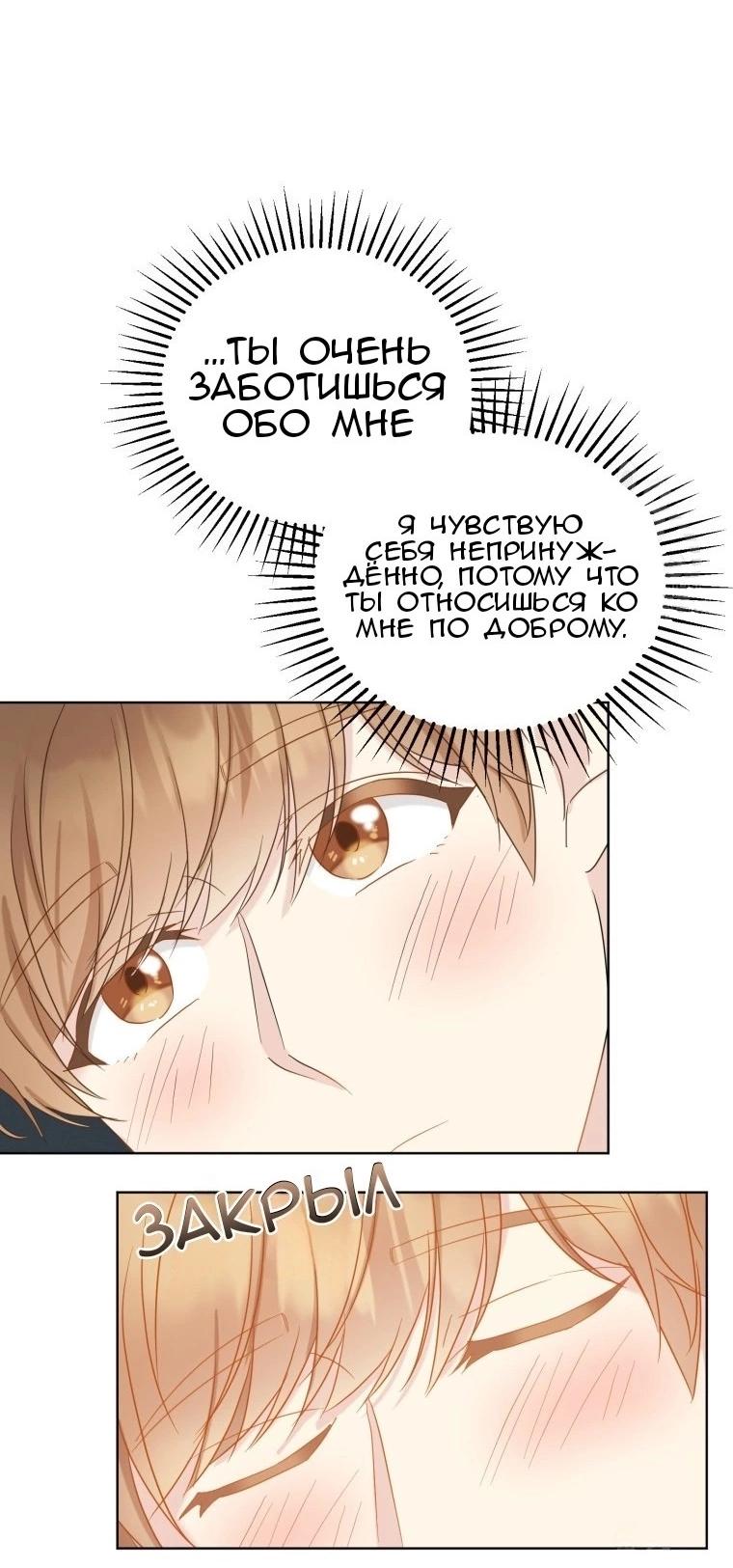 Манга Отца одержимого фанатика дразнят - Глава 3 Страница 14