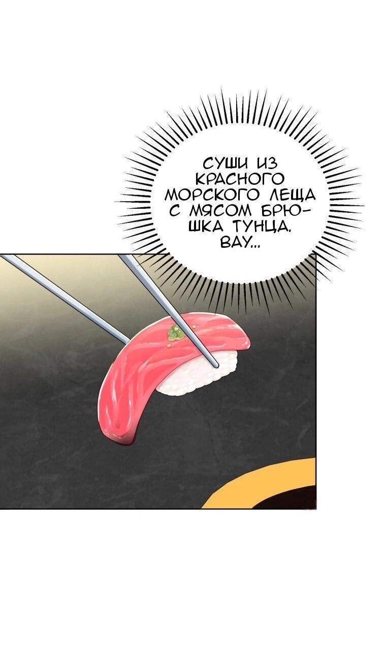 Манга Отца одержимого фанатика дразнят - Глава 3 Страница 38