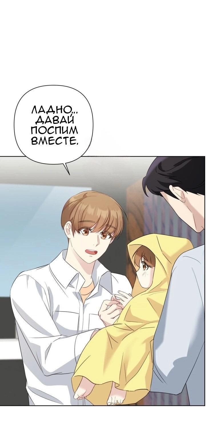 Манга Отца одержимого фанатика дразнят - Глава 3 Страница 1