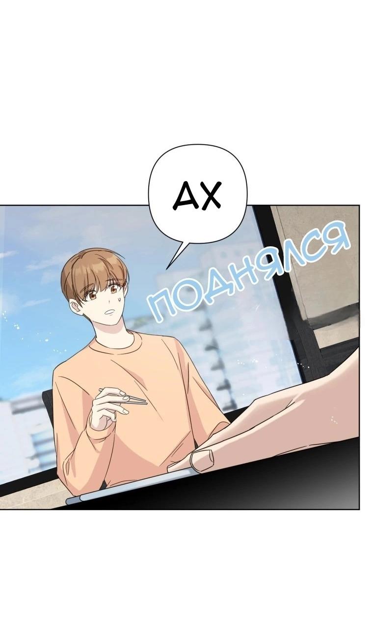 Манга Отца одержимого фанатика дразнят - Глава 3 Страница 47