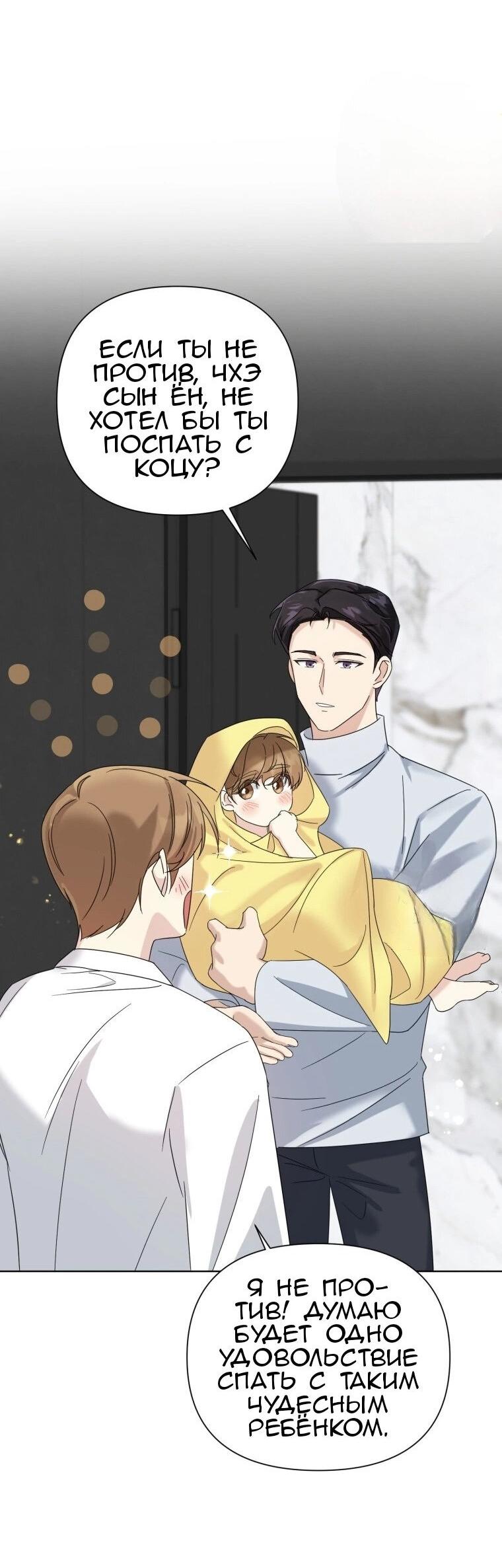 Манга Отца одержимого фанатика дразнят - Глава 3 Страница 3