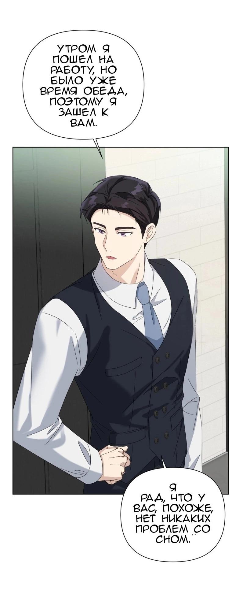 Манга Отца одержимого фанатика дразнят - Глава 3 Страница 23