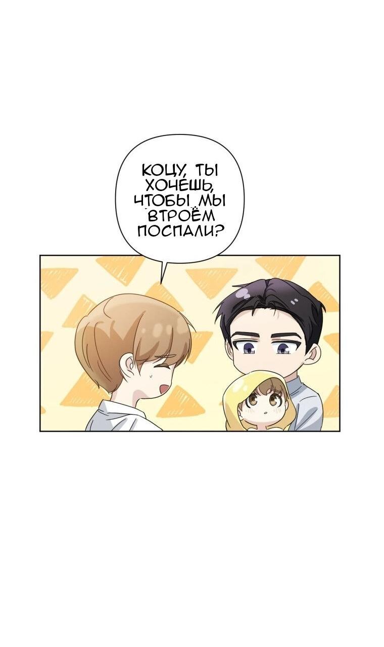 Манга Отца одержимого фанатика дразнят - Глава 3 Страница 5