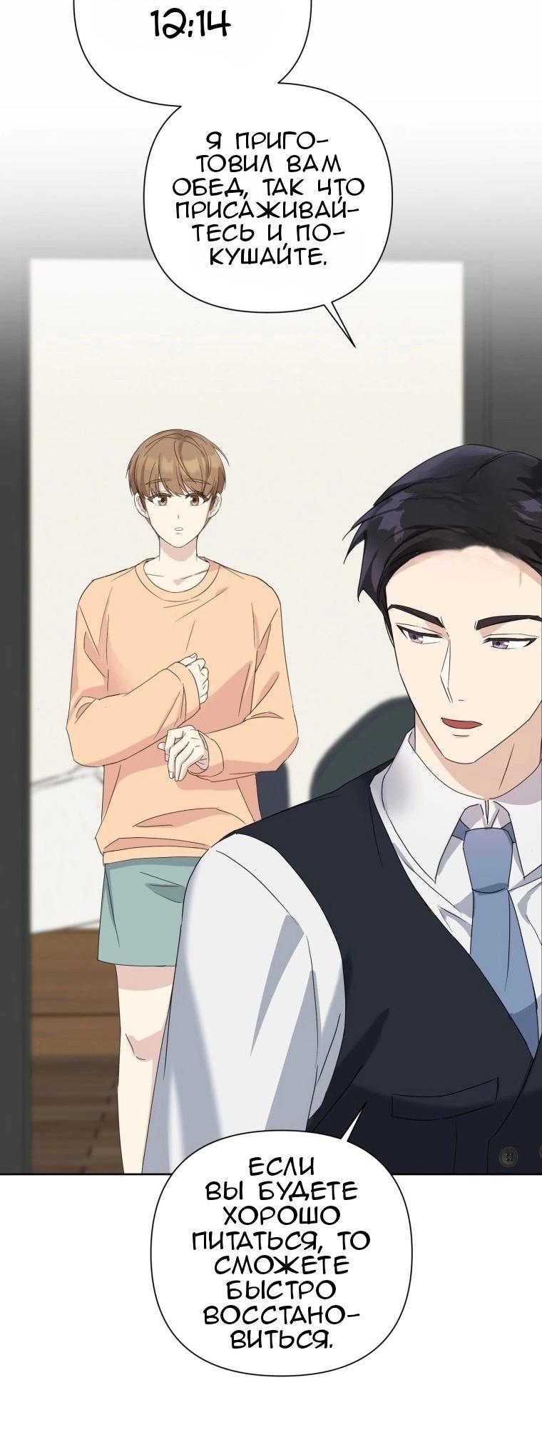 Манга Отца одержимого фанатика дразнят - Глава 3 Страница 28