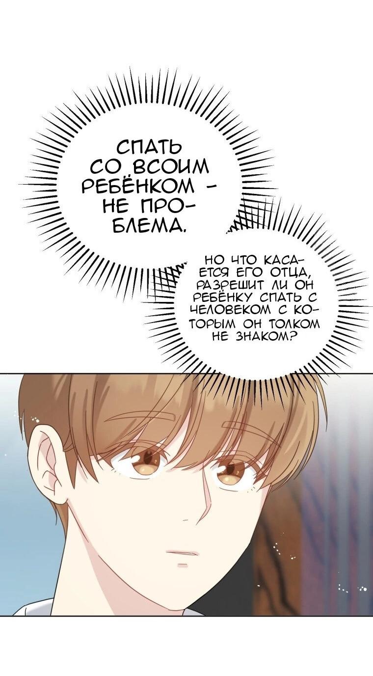 Манга Отца одержимого фанатика дразнят - Глава 3 Страница 2