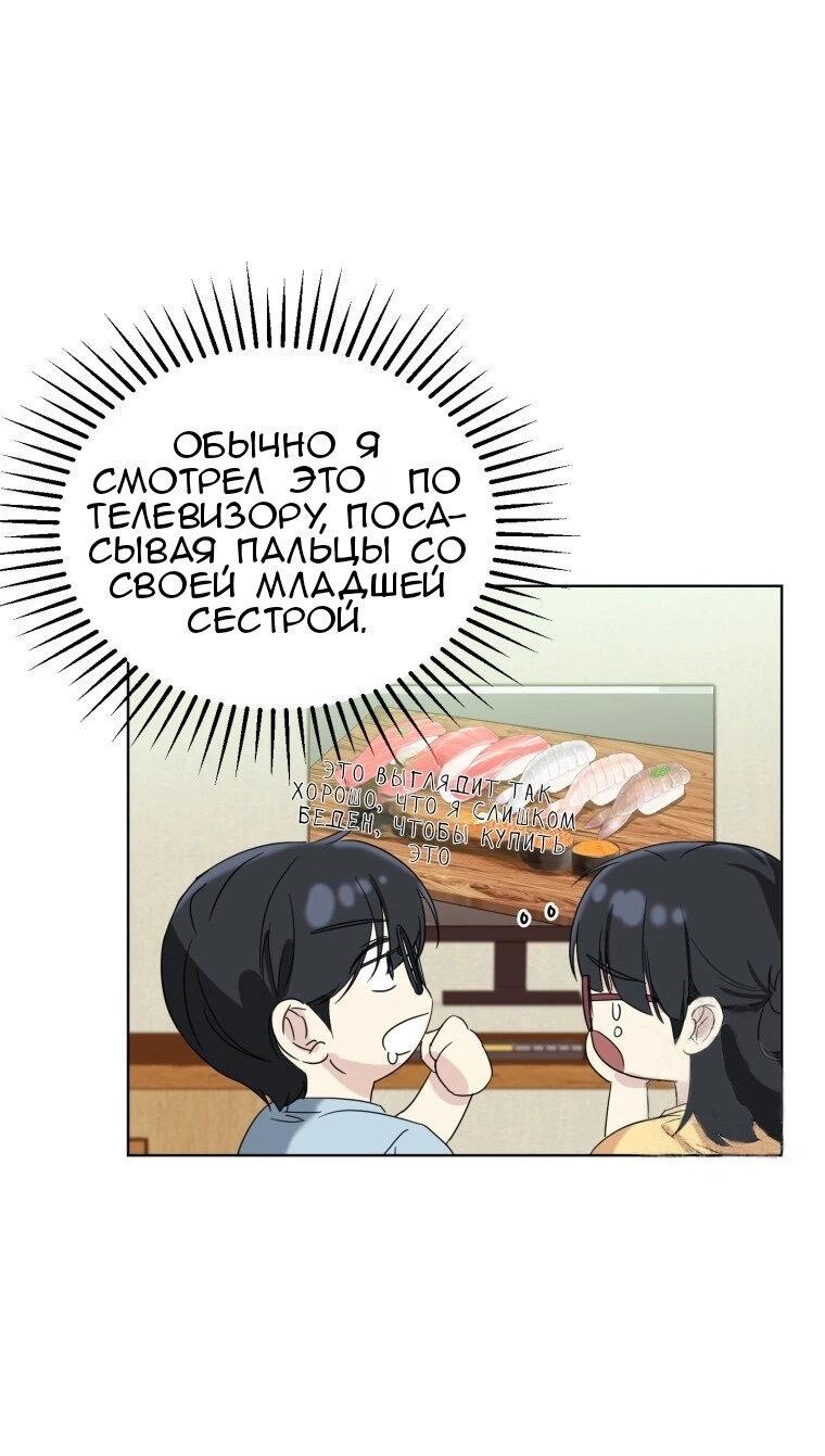 Манга Отца одержимого фанатика дразнят - Глава 3 Страница 34