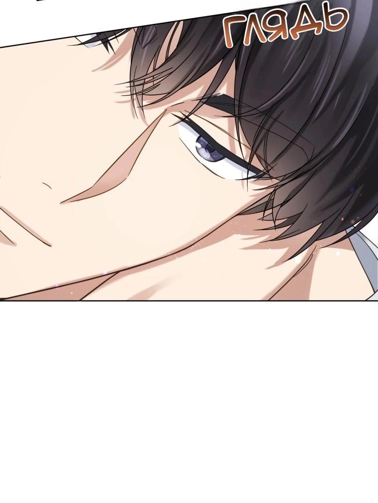 Манга Отца одержимого фанатика дразнят - Глава 3 Страница 11