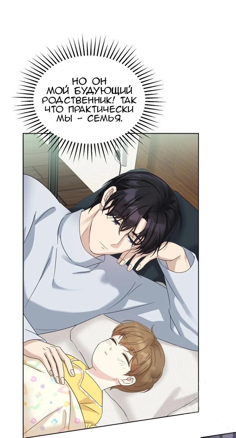 Манга Отца одержимого фанатика дразнят - Глава 3 Страница 10