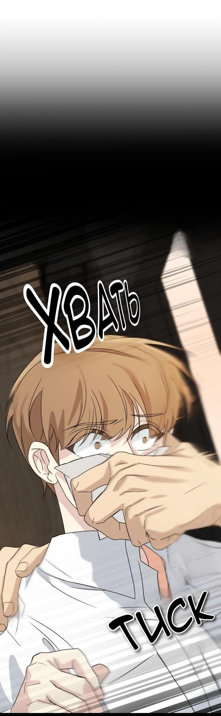 Манга Отца одержимого фанатика дразнят - Глава 3 Страница 63