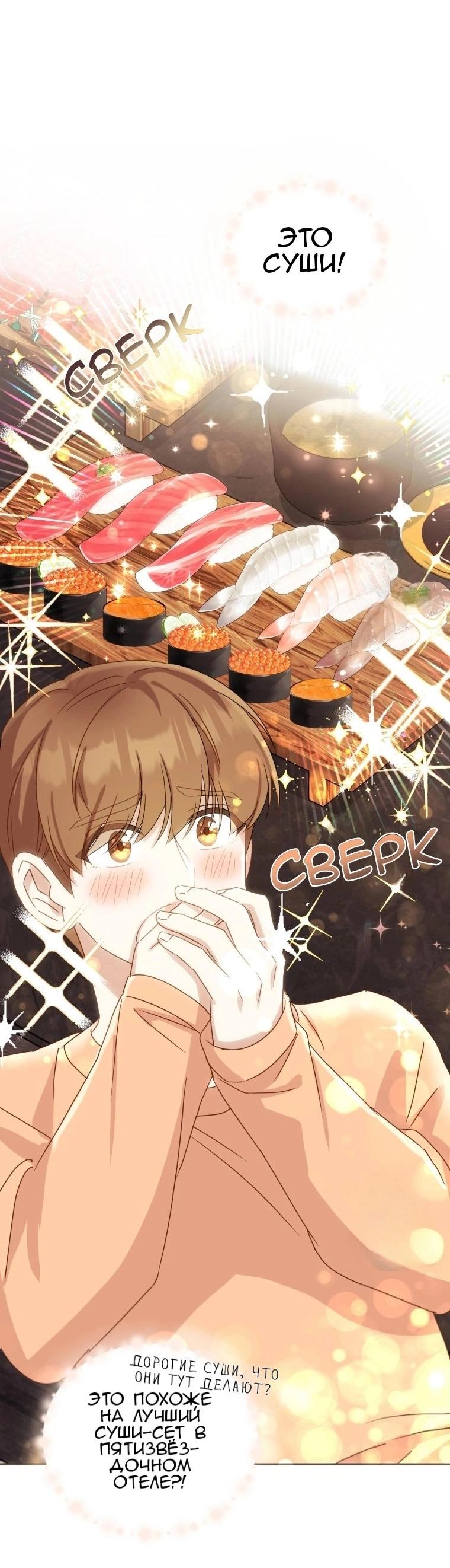 Манга Отца одержимого фанатика дразнят - Глава 3 Страница 32