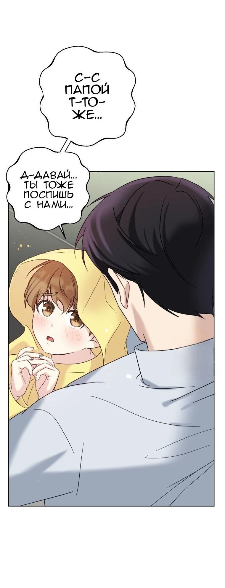 Манга Отца одержимого фанатика дразнят - Глава 3 Страница 4