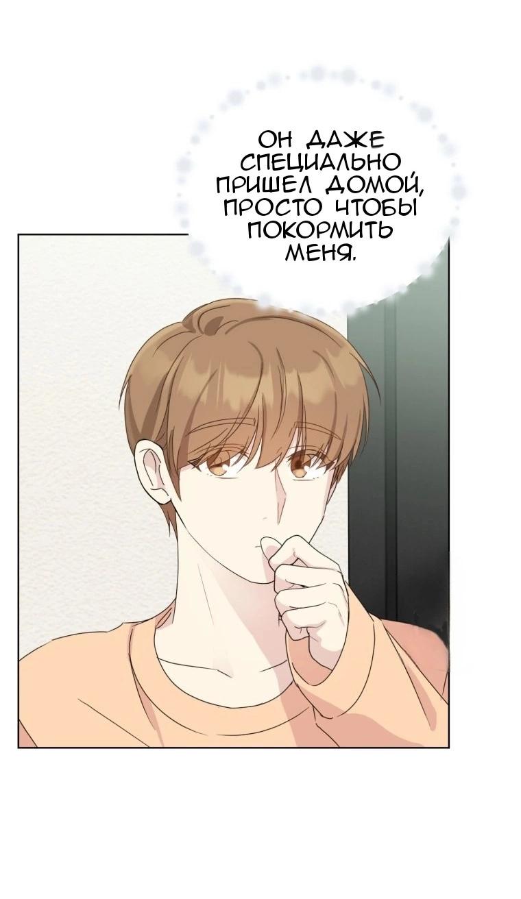 Манга Отца одержимого фанатика дразнят - Глава 3 Страница 29