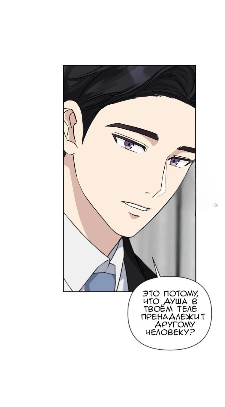 Манга Отца одержимого фанатика дразнят - Глава 3 Страница 51