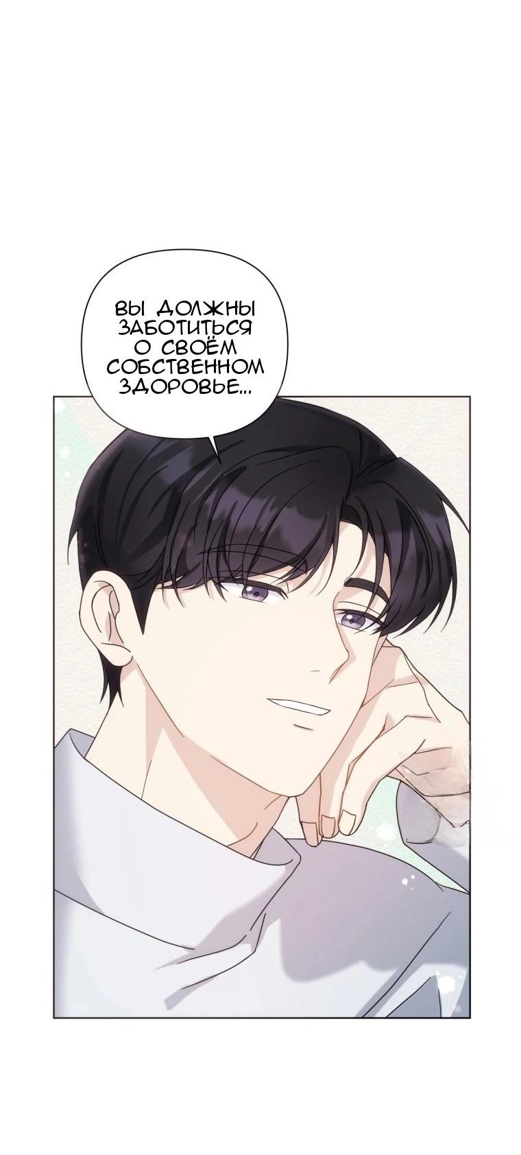 Манга Отца одержимого фанатика дразнят - Глава 3 Страница 13