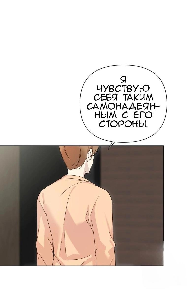 Манга Отца одержимого фанатика дразнят - Глава 3 Страница 54