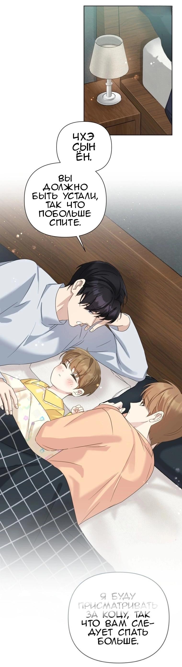 Манга Отца одержимого фанатика дразнят - Глава 3 Страница 12