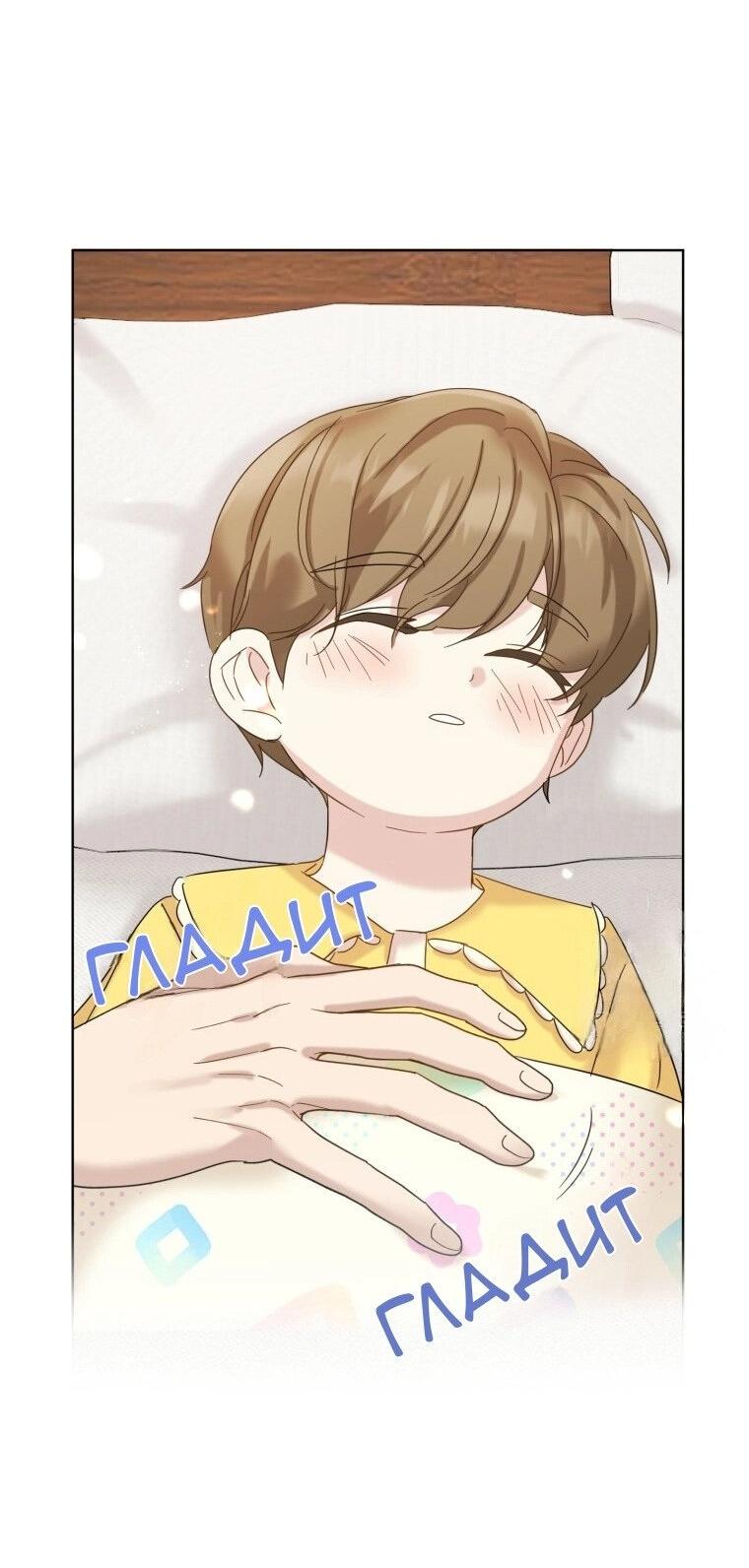 Манга Отца одержимого фанатика дразнят - Глава 3 Страница 7