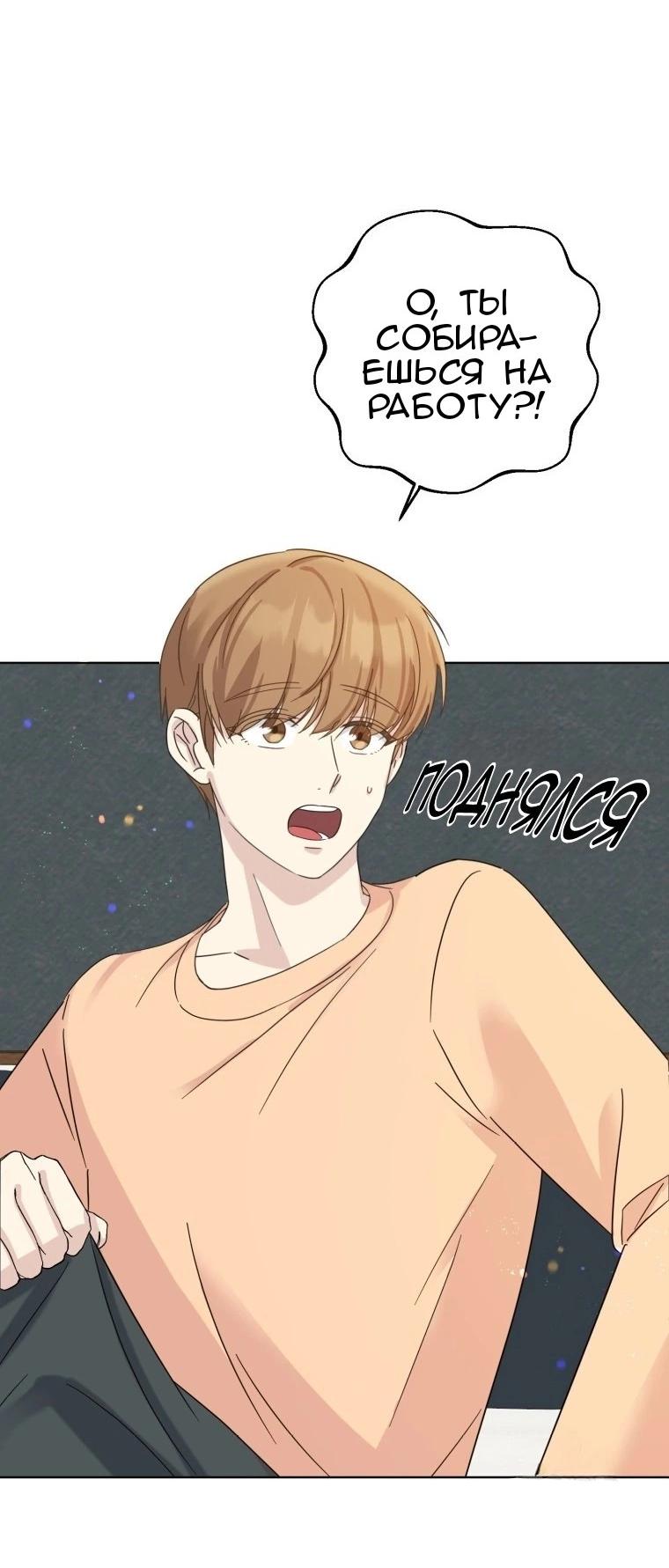 Манга Отца одержимого фанатика дразнят - Глава 3 Страница 22