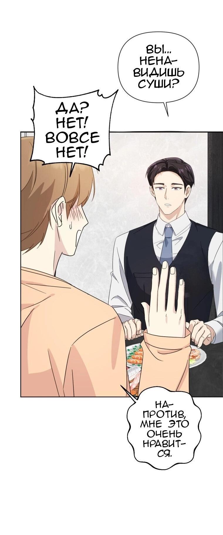 Манга Отца одержимого фанатика дразнят - Глава 3 Страница 36