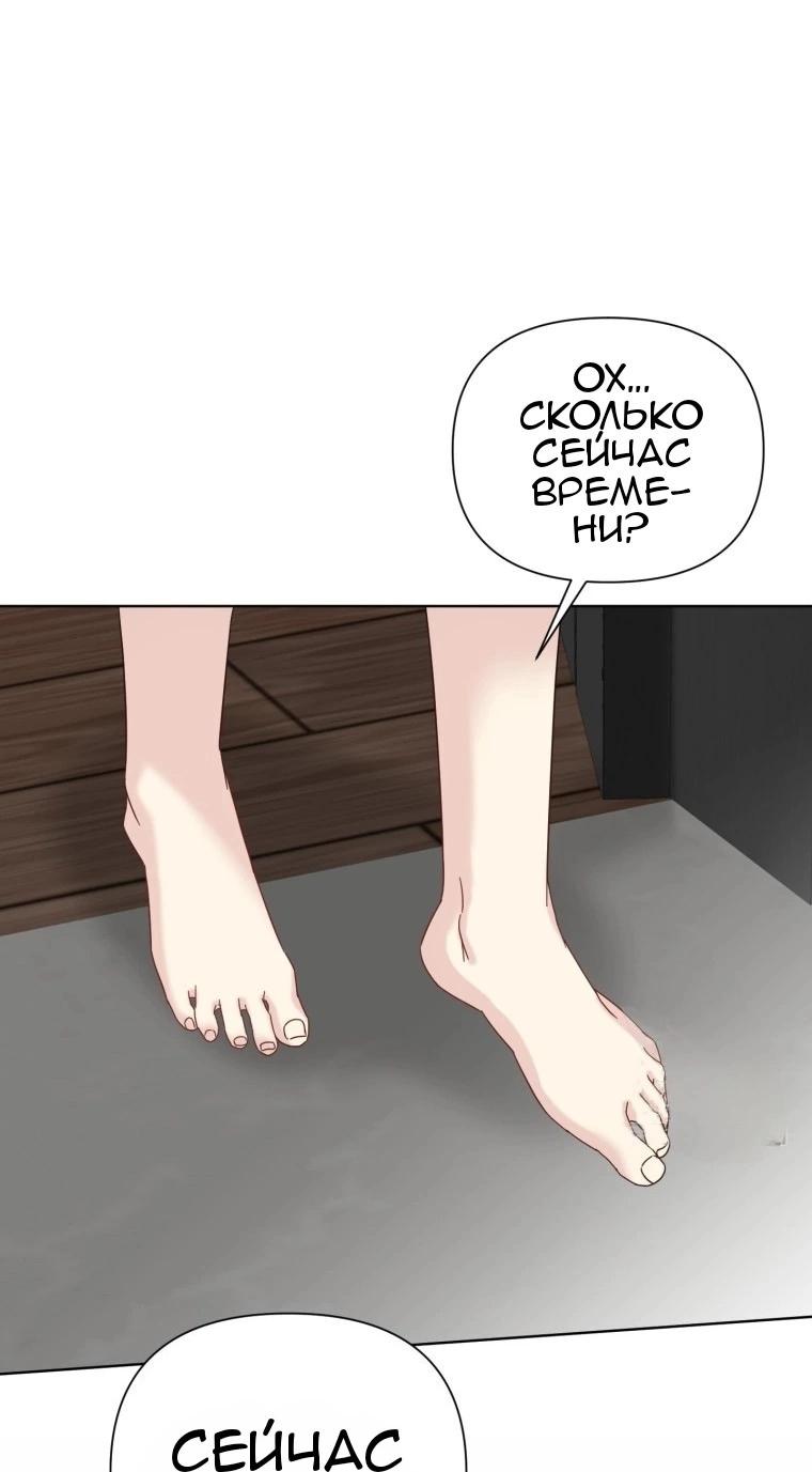 Манга Отца одержимого фанатика дразнят - Глава 3 Страница 27