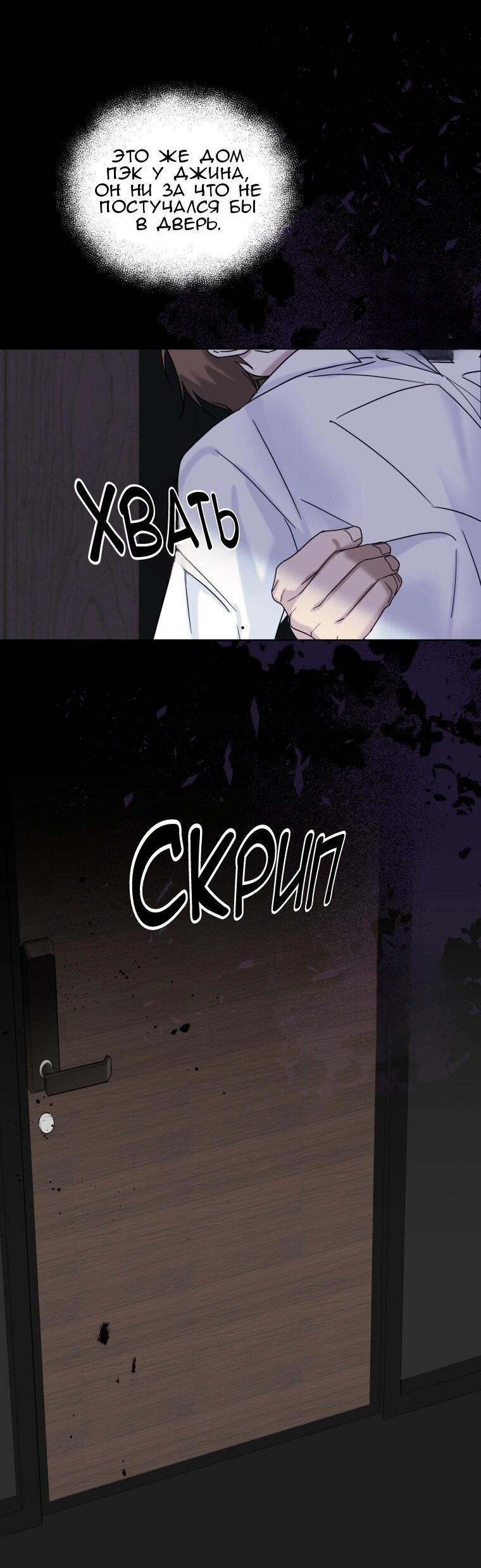 Манга Отца одержимого фанатика дразнят - Глава 3 Страница 67