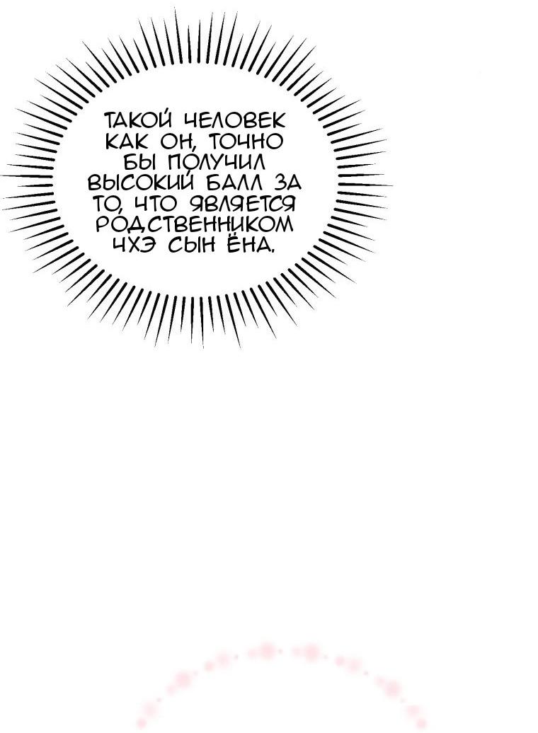 Манга Отца одержимого фанатика дразнят - Глава 3 Страница 15