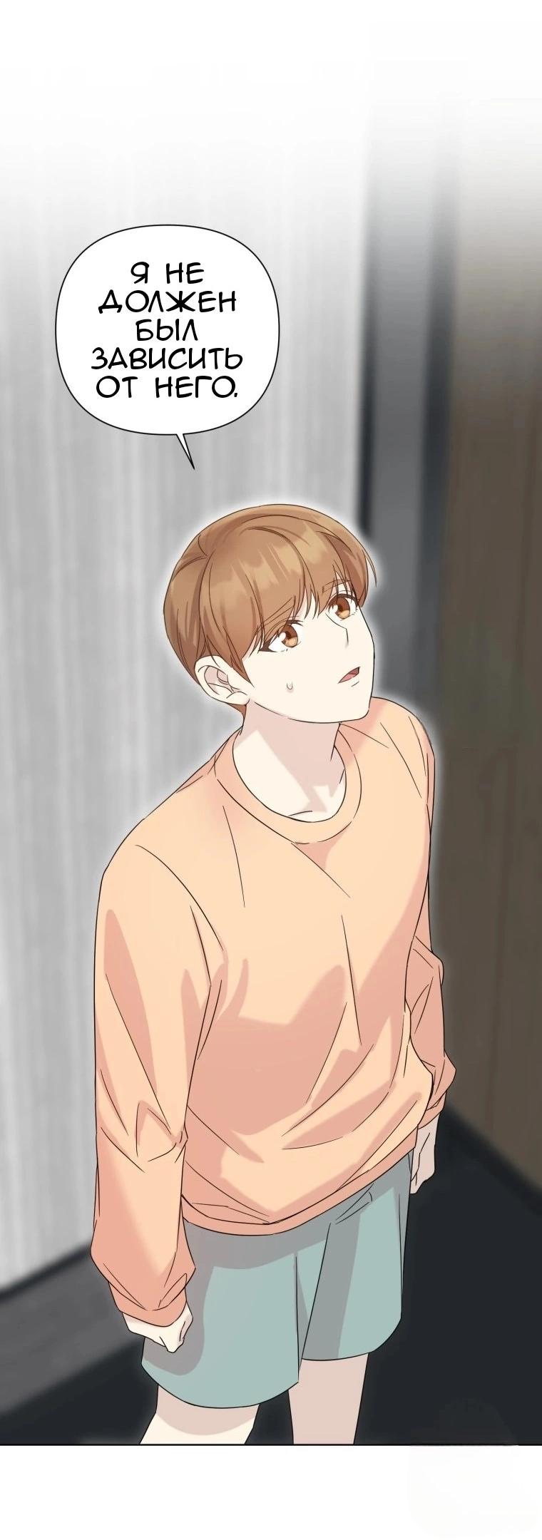 Манга Отца одержимого фанатика дразнят - Глава 3 Страница 55